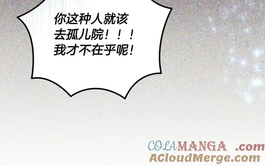 第38话 桀骜不驯小少爷88