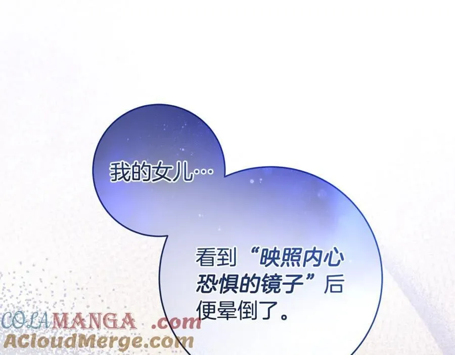 第85话 神秘的隐遁巫师52