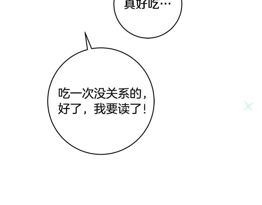 第46话 小姐终于回来了118