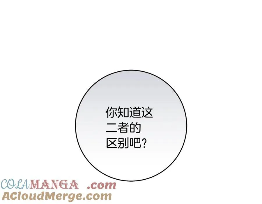 第59话 男友和丈夫之争40