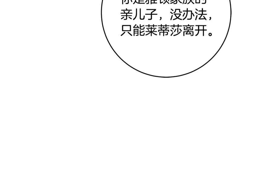 第36话 大公“秉公执法”94
