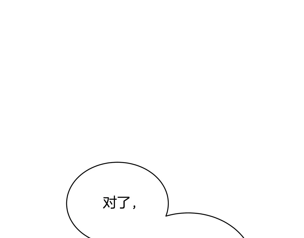 第7话 尴尬的独处时间89