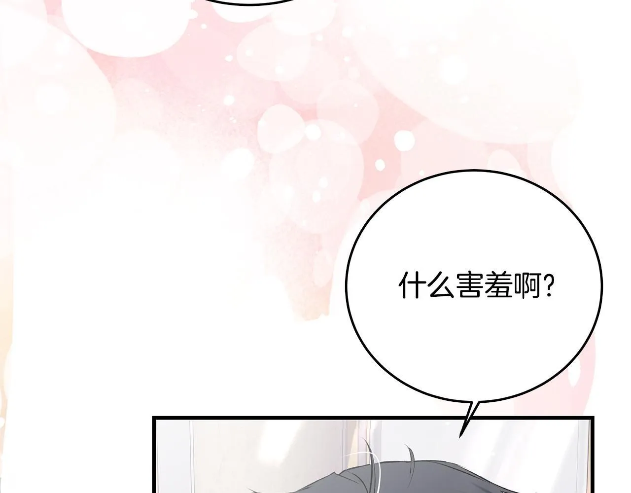 第6话 双向奔赴的守护76