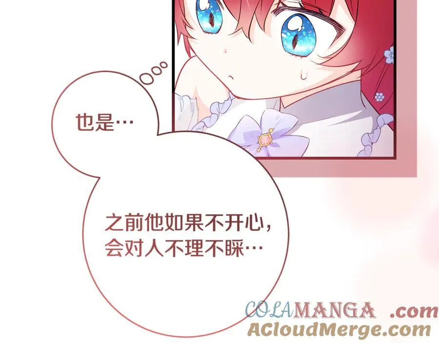 第47话 彼此都真诚一点128