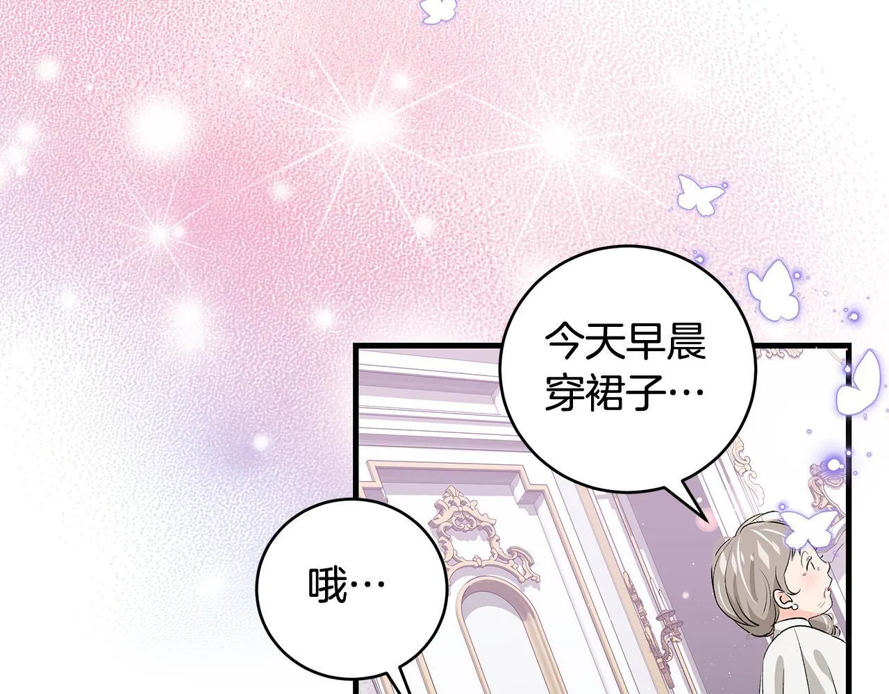 第18话 前所未有的安宁113
