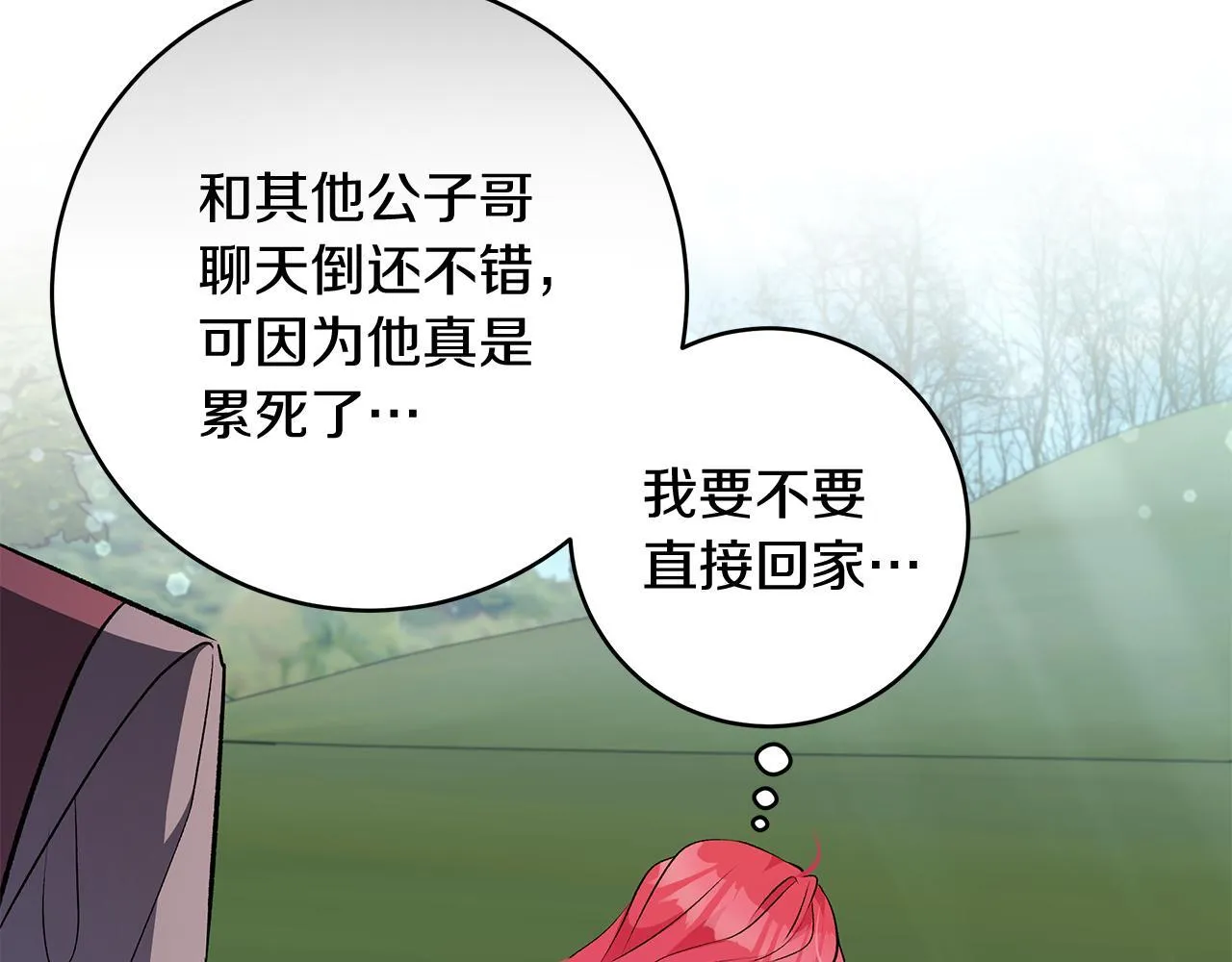 第69话 腹黑哥开诚布公166