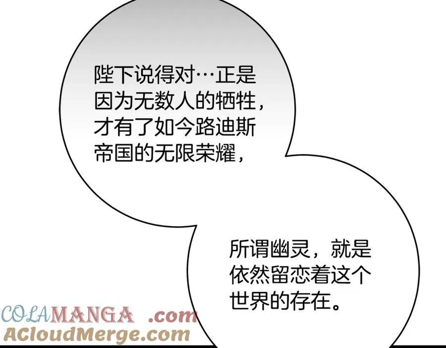 第55话 三生有幸见陛下128