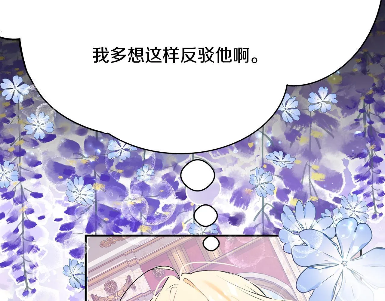 第7话 尴尬的独处时间86