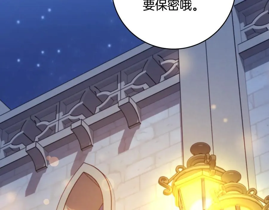 第67话 一定要保守秘密11