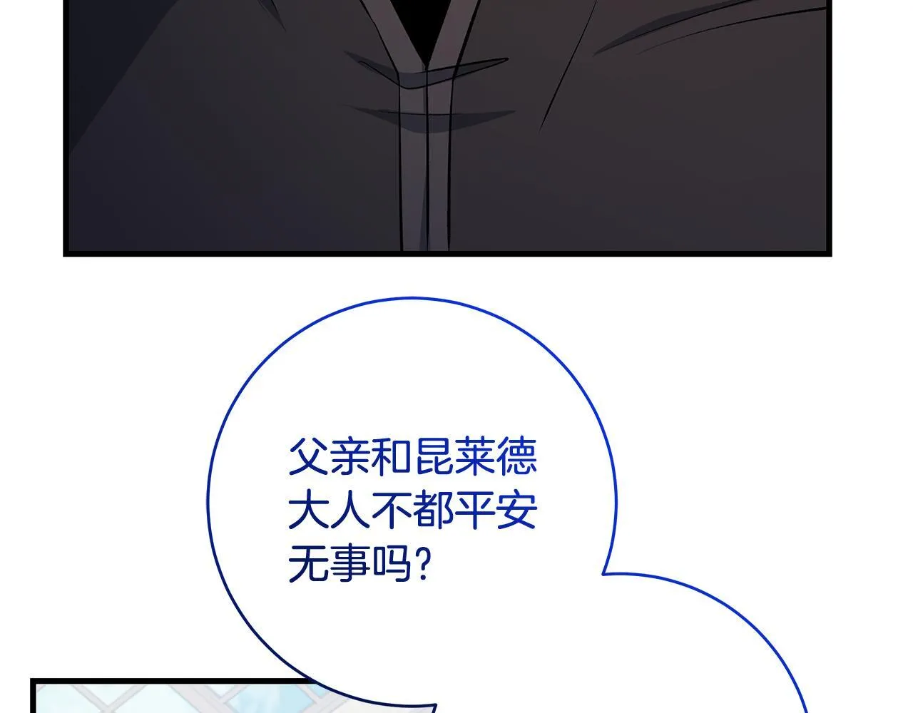 第81话 想变强大的执念94