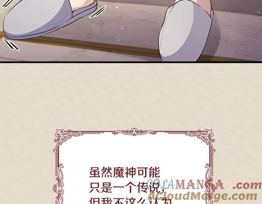 第41话 偶遇好心老爷爷80