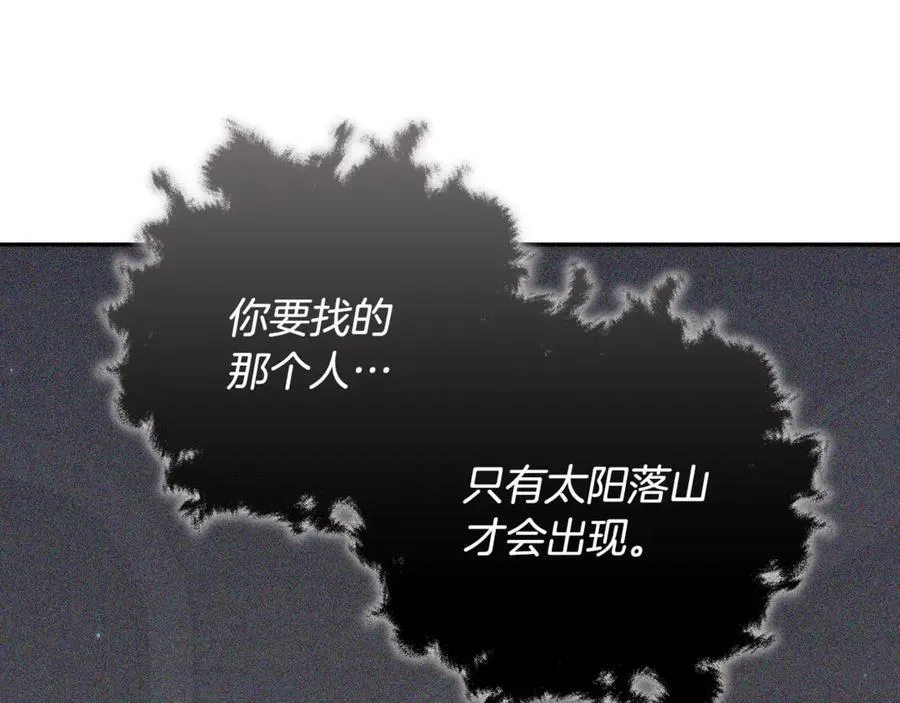第85话 神秘的隐遁巫师6