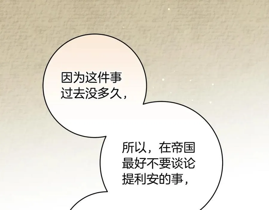 第39话 我必须离家出走151