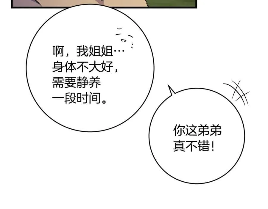 第85话 神秘的隐遁巫师102