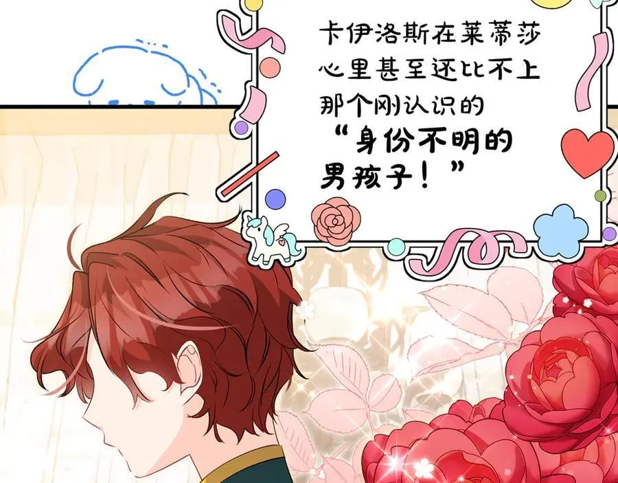 第51话 昂贵的恋爱咨询6