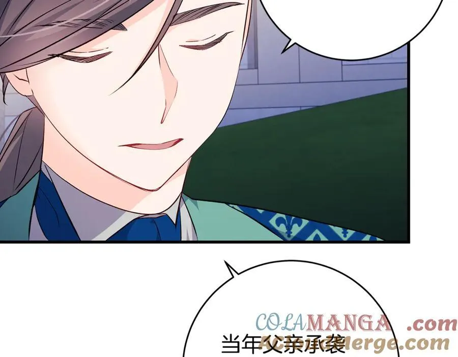第67话 一定要保守秘密116