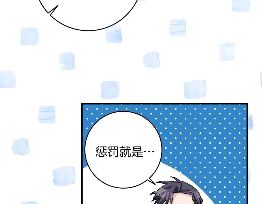 第61话 狠狠地教训一顿139