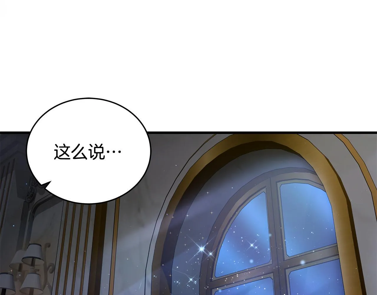 第18话 前所未有的安宁12