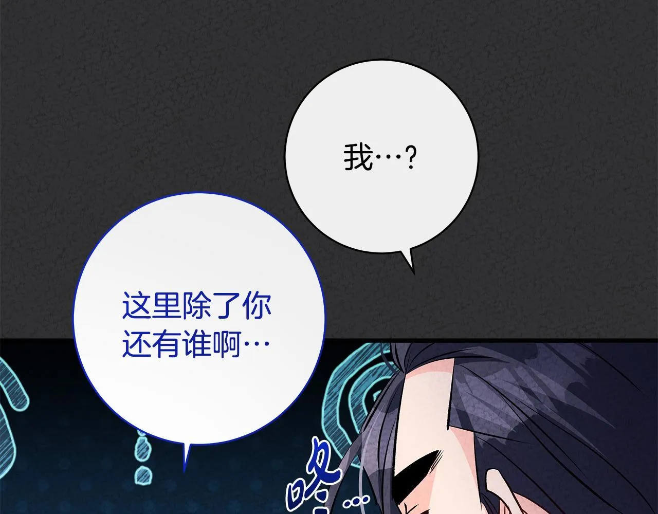 第75话 情人节的巧克力140
