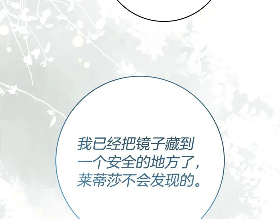 第56话 阴险狡诈的皇帝189