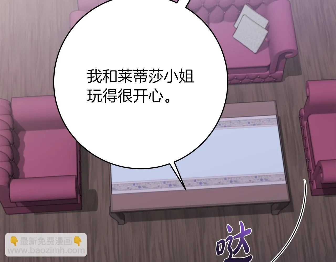 第69话 腹黑哥开诚布公136