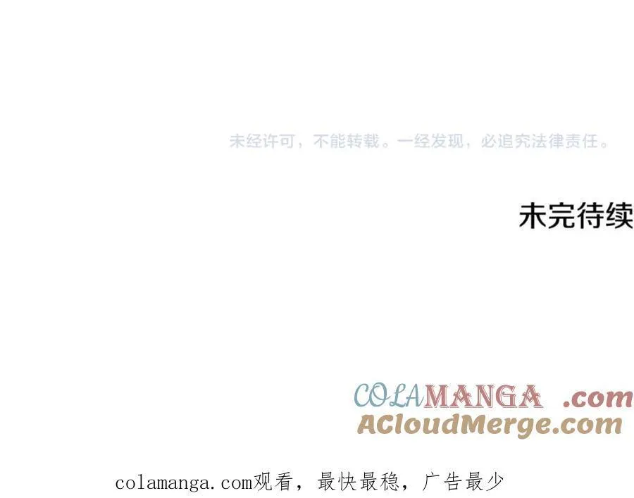第38话 桀骜不驯小少爷144