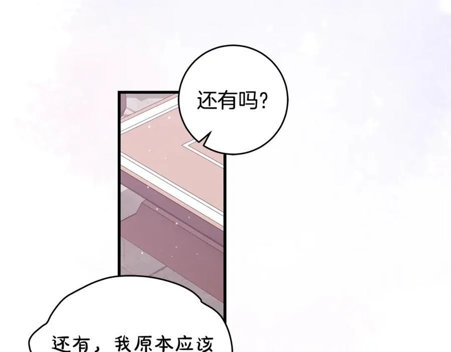 第36话 大公“秉公执法”77
