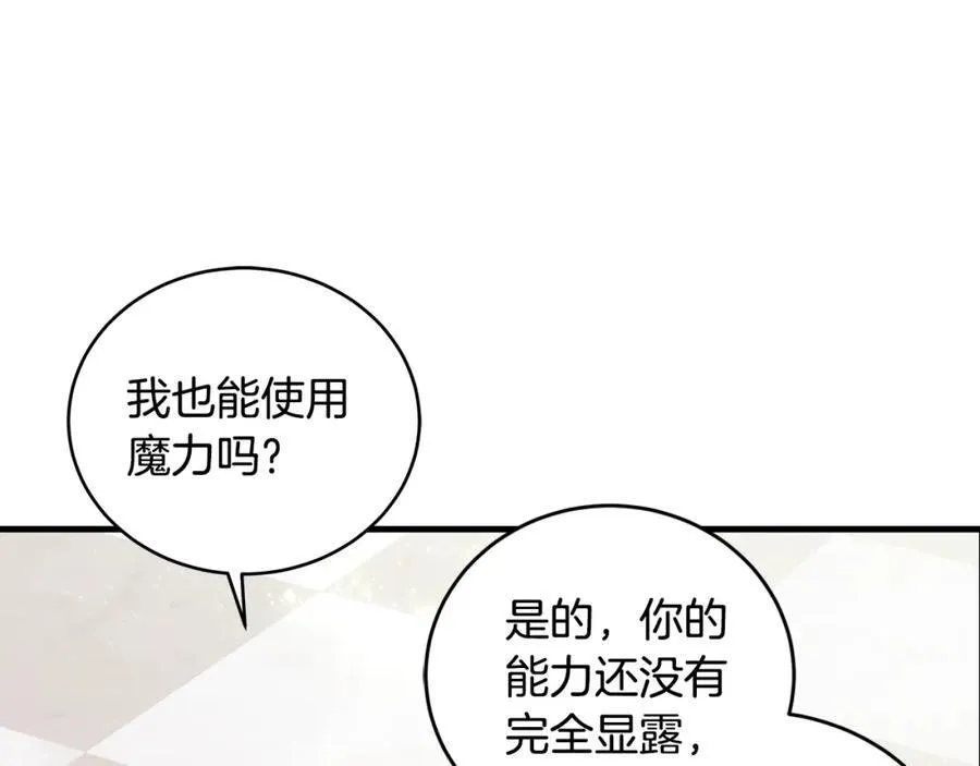第24话 颇显成熟的礼物82