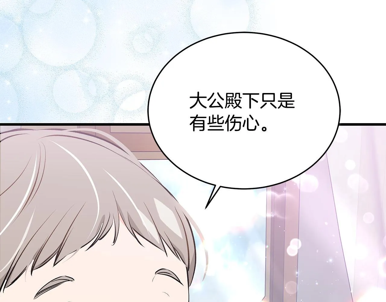 第19话 向教皇殿下求助171