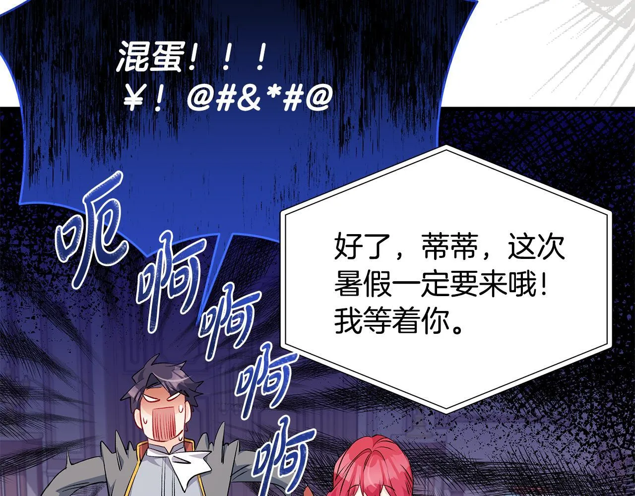 第76话 幼稚鬼互不相让53