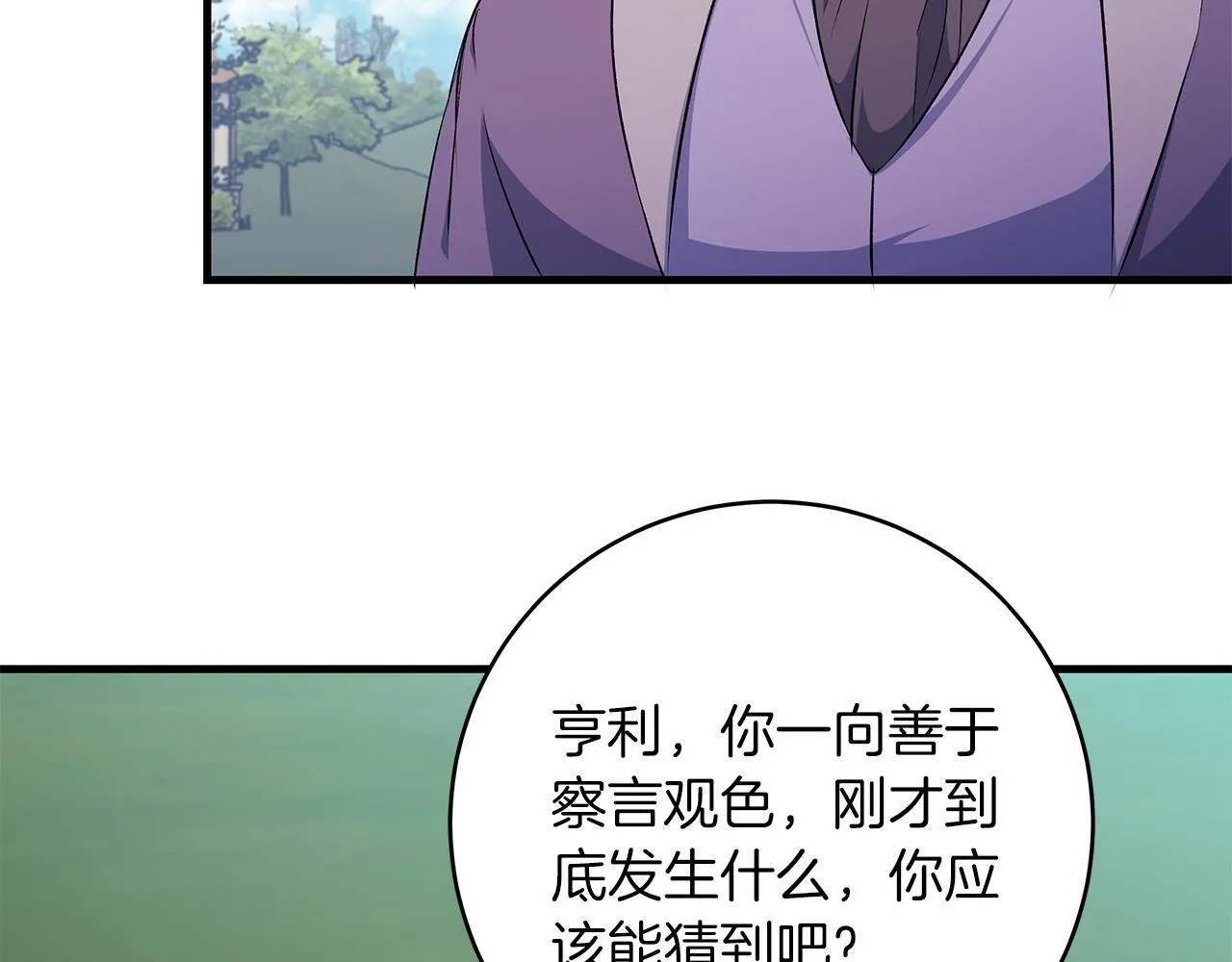 第70话 没有教养的混蛋121