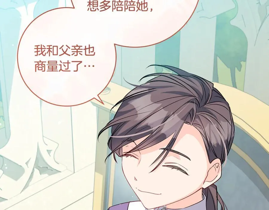 第47话 彼此都真诚一点53