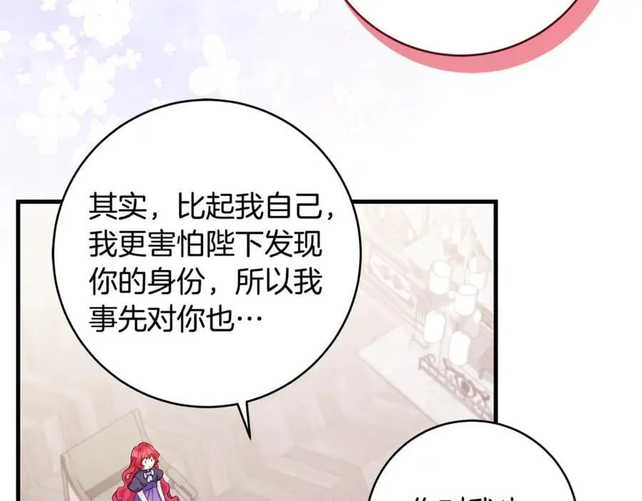 第84话 我必须要看镜子30