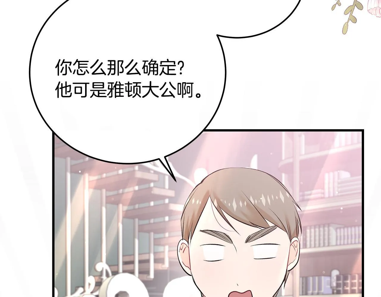 第5话 死亡恶神的传说95