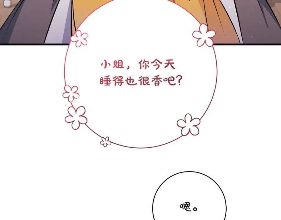 第39话 我必须离家出走90