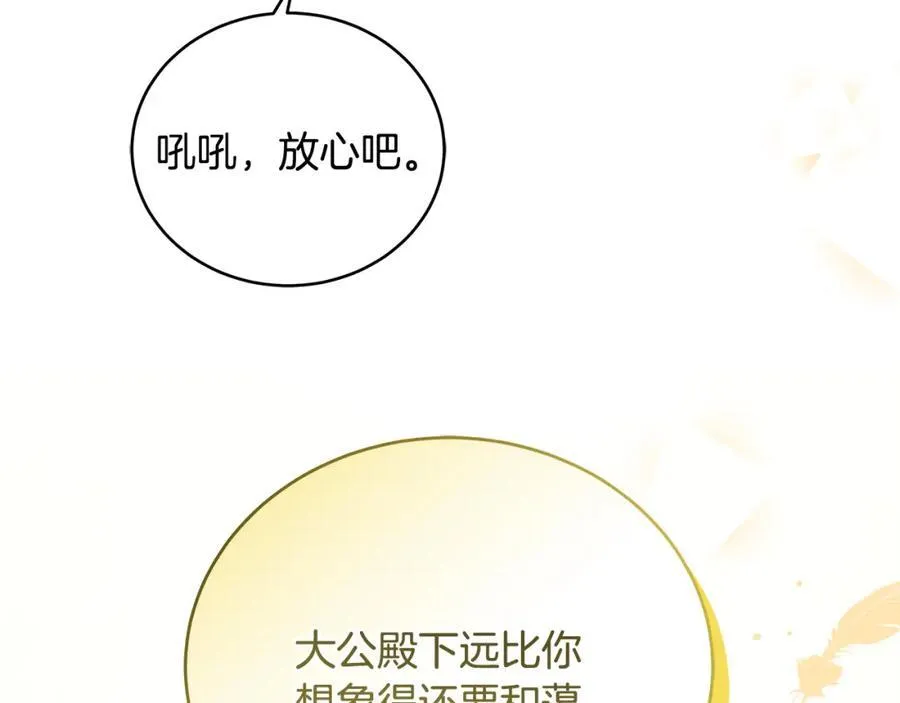 第26话 大材小用的魔力31