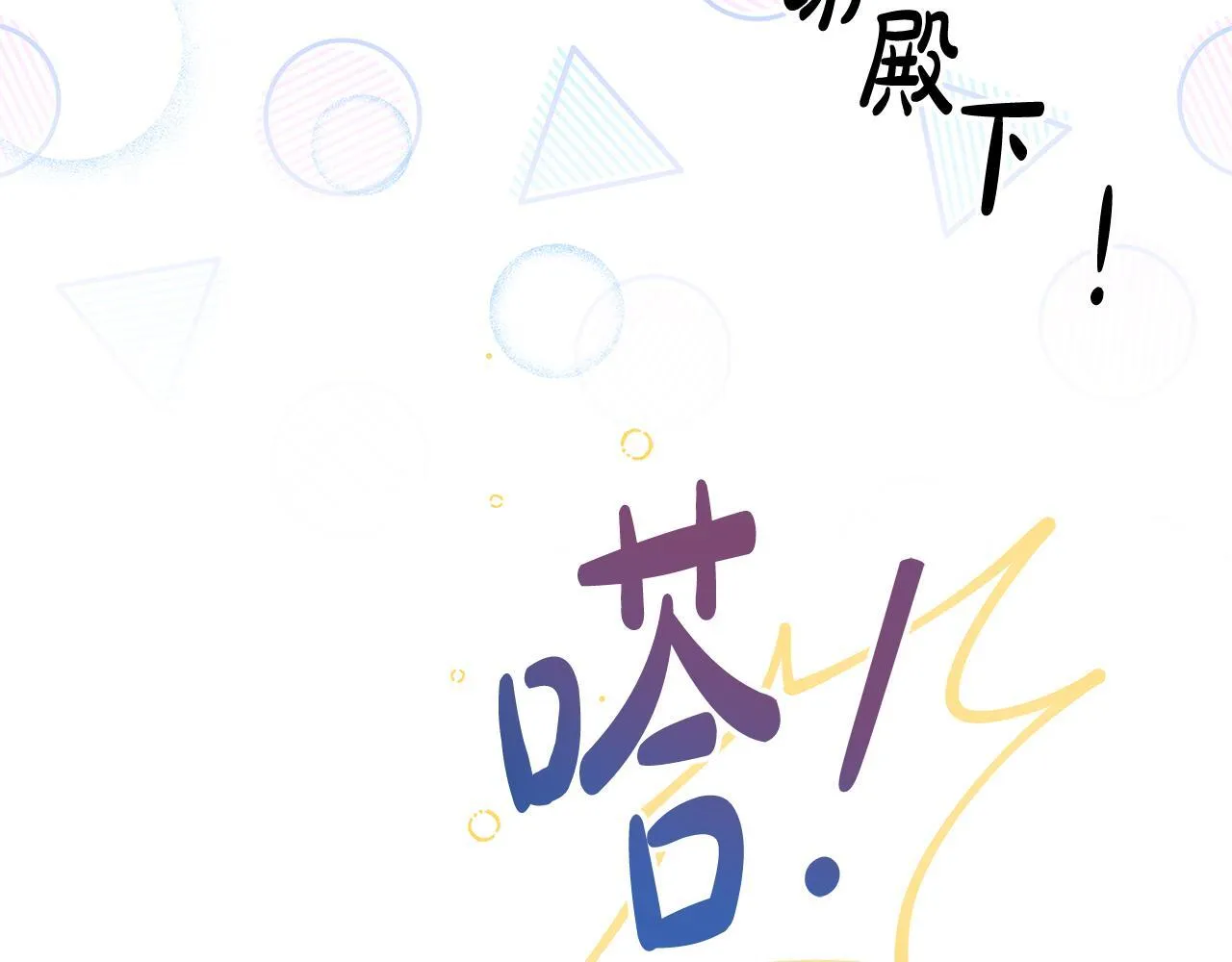 第7话 尴尬的独处时间47