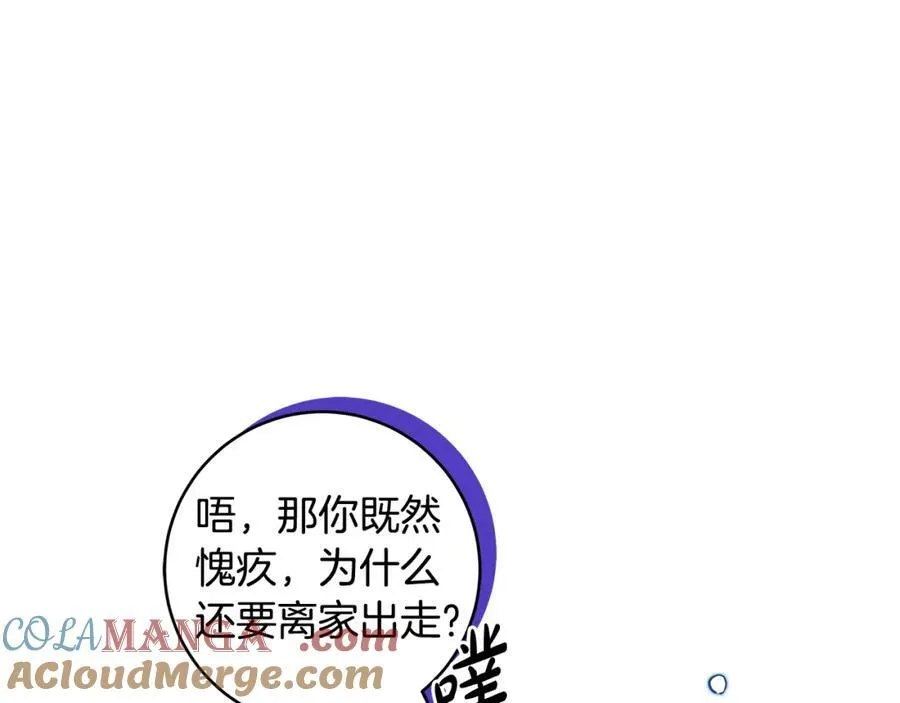 第43话 流落险境遇好友68