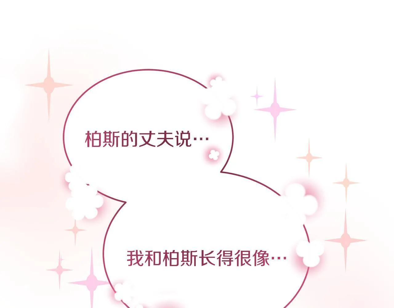 第4话 他居然是她老公139