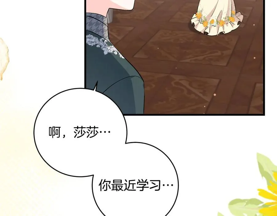 第30话 为可爱妹妹说情2