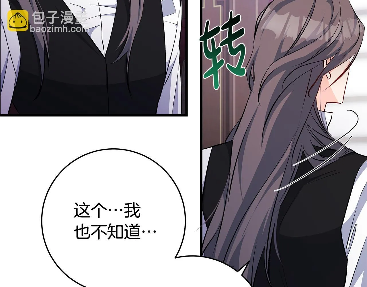 第78话 意外事故的真相81