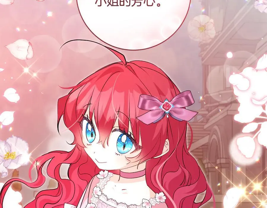 第51话 昂贵的恋爱咨询65