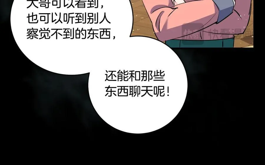 第23话 齐心协力追火车42