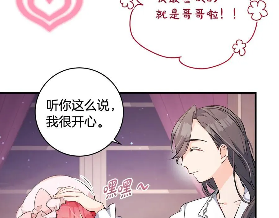 第37话 死要面子活受罪53