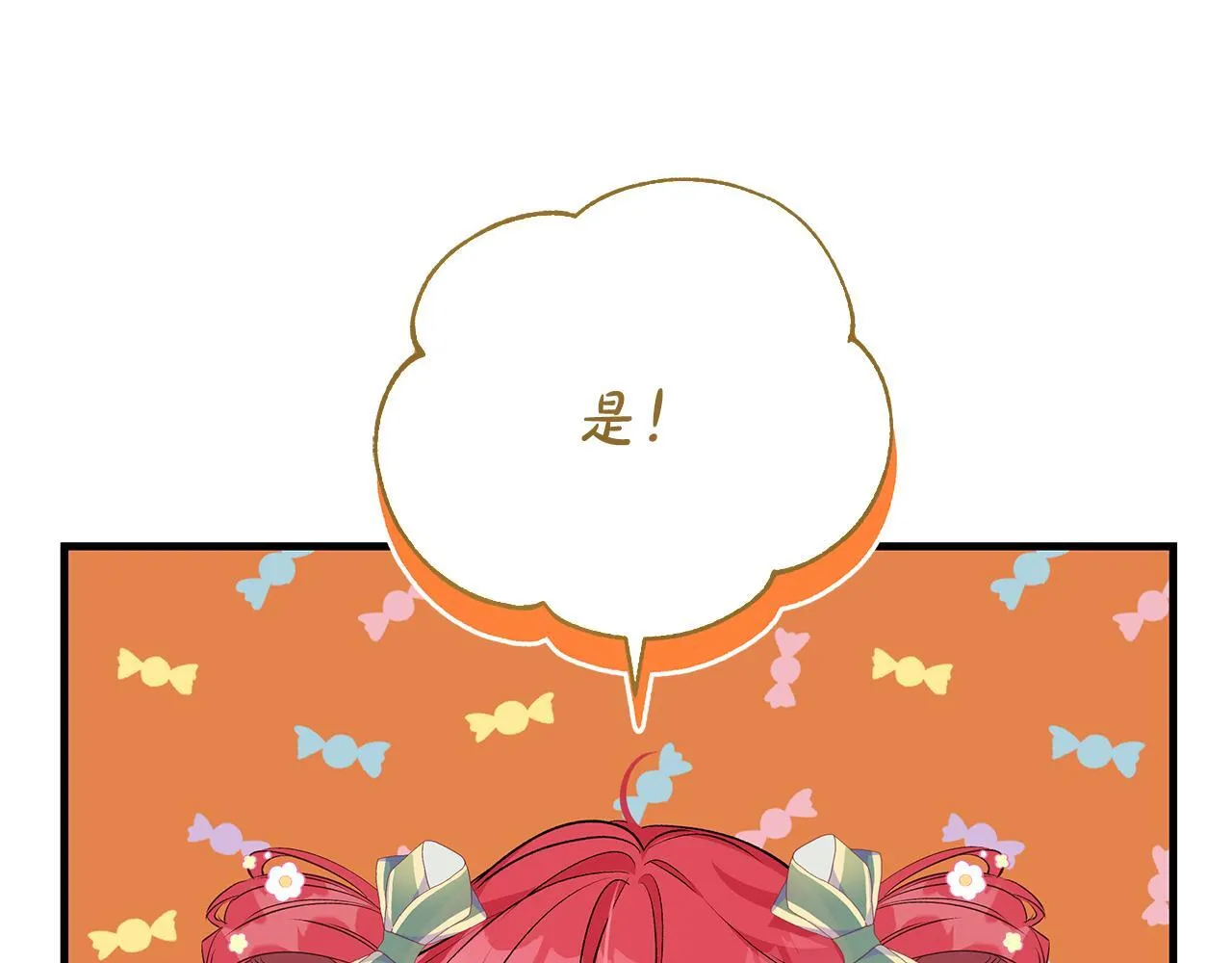 第49话 我把你当自己人58