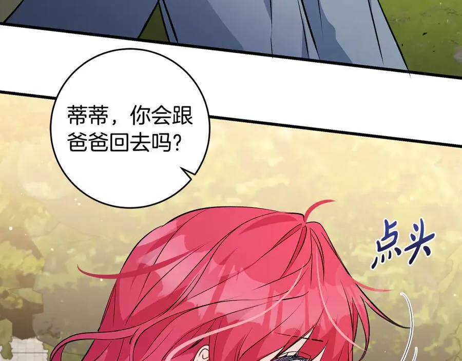 第45话 我是你的男朋友105