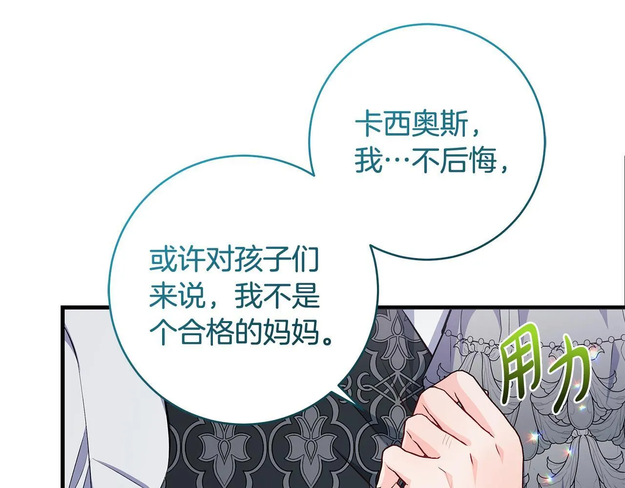 第77话 妈妈遭意外身亡56