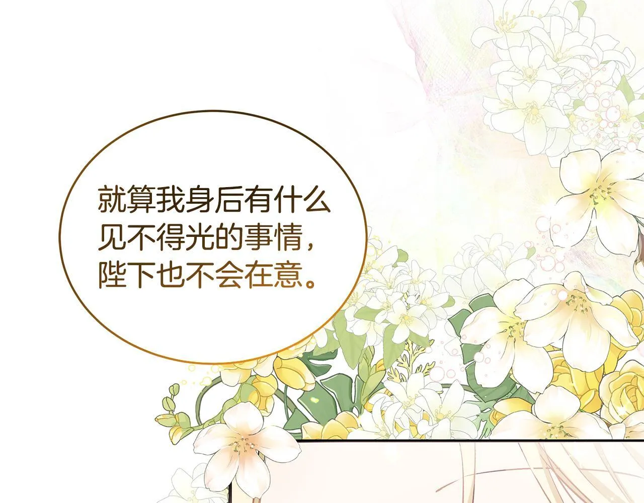 第12话 把头发染成红色55
