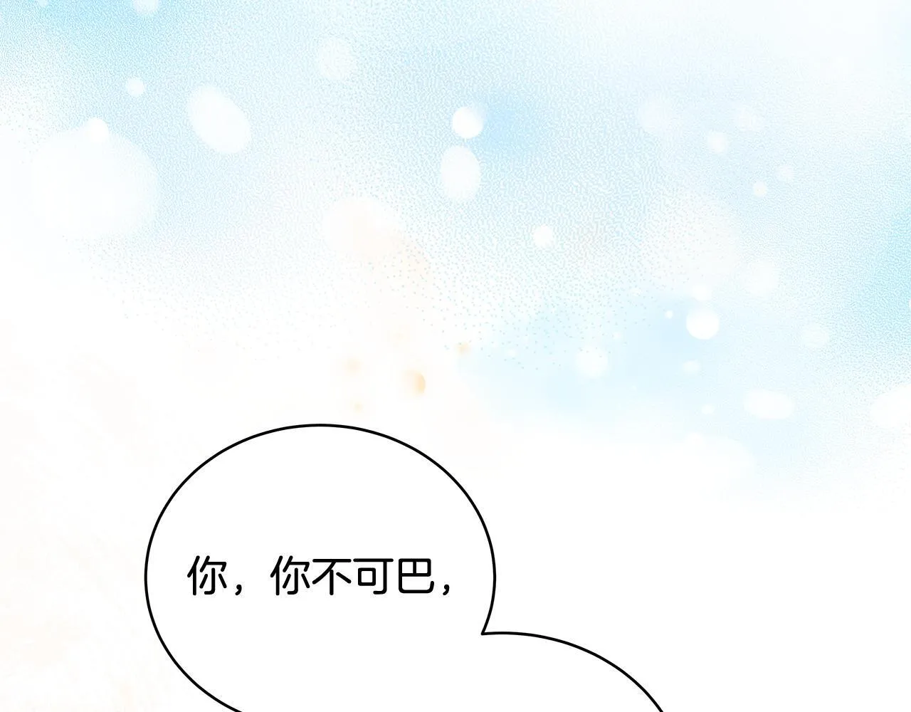 第7话 尴尬的独处时间168