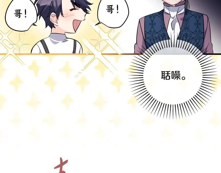 第38话 桀骜不驯小少爷51
